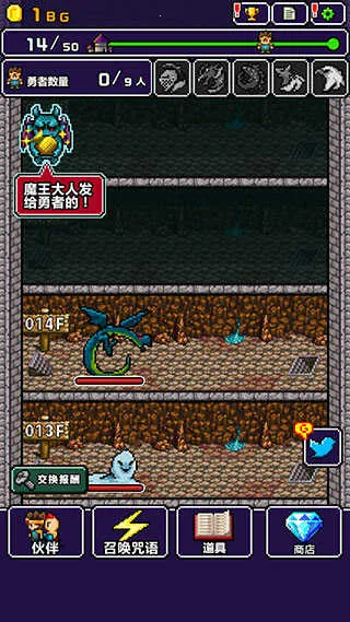 勇者明明说好分我半个世界(像素冒险RPG游戏) 勇者明明说好分我半个世界(像素冒险RPG游戏)