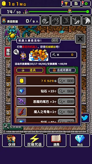 勇者明明说好分我半个世界(像素冒险RPG游戏) 勇者明明说好分我半个世界(像素冒险RPG游戏)