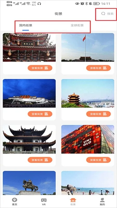 全球实况摄像头(全球街景直播) 全球实况摄像头(全球街景直播)