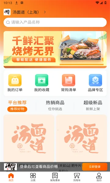 �����(��ʳʳ��ƽ̨)v1.4.016 ��׿��