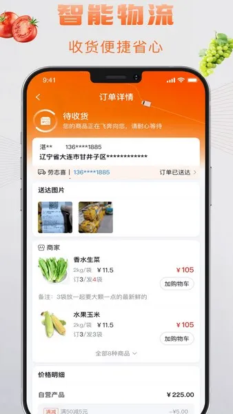 �����(��ʳʳ��ƽ̨)v1.4.016 ��׿��