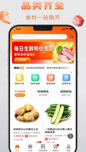 �����(��ʳʳ��ƽ̨)