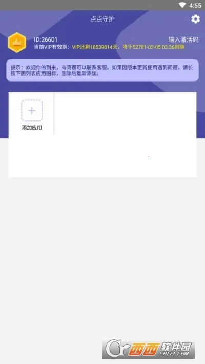 ����ػ�(��˽��������)v1.2.21 ��Ѱ�