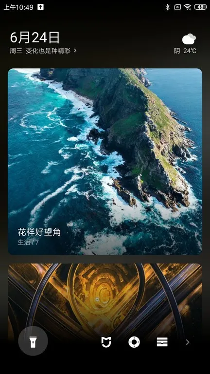 С�׻���(����ʱ����Ѷƽ̨)v3.8.1 �ֻ���