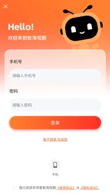 ���Զ̾簲׿���ֻ���v1.0.0 �ֻ���