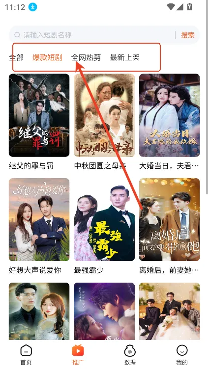 蚁淘短剧安卓版手机版 蚁淘短剧安卓版手机版