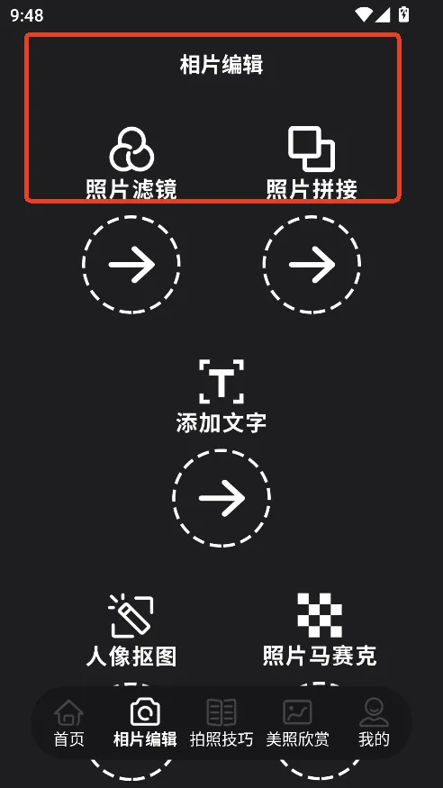 色影无忌(修图拍照平台) 色影无忌(修图拍照平台)