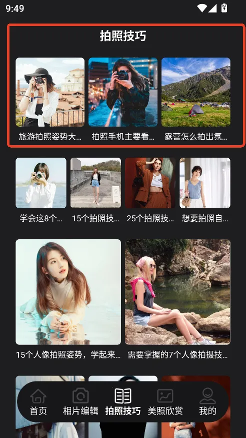 色影无忌(修图拍照平台) 色影无忌(修图拍照平台)