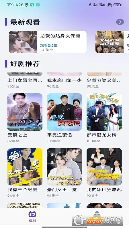 ָ��̾�2025�ٷ�����v1.1.0 �ٷ�����