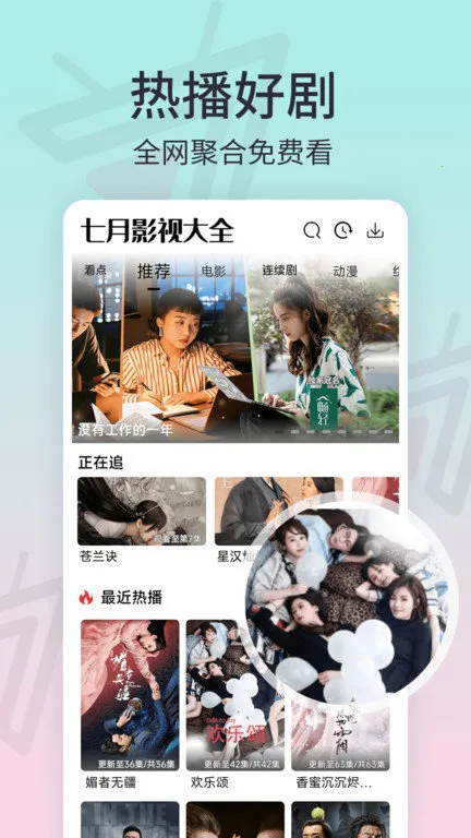 ����Ӱ�������ֻ���v8.6.1 ��Ѱ�