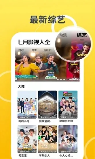 ����Ӱ�������ֻ���v8.6.1 ��Ѱ�