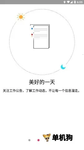 ��������2025���ذ�װV2.3.3 �ֻ���