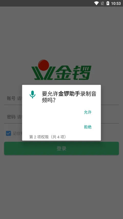 ��������2025���ذ�װV2.3.3 �ֻ���