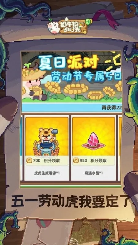 ��ţ���Сʱ��(ũ����Ӫ��Ϸ)v3.0.0 ��׿��