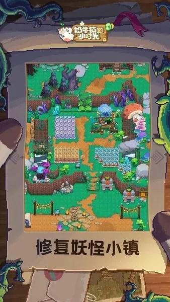 ��ţ���Сʱ��(ũ����Ӫ��Ϸ)v3.0.0 ��׿��