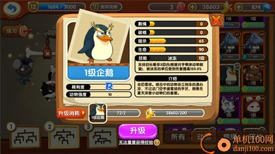 猴子很忙最新手机版 猴子很忙最新手机版