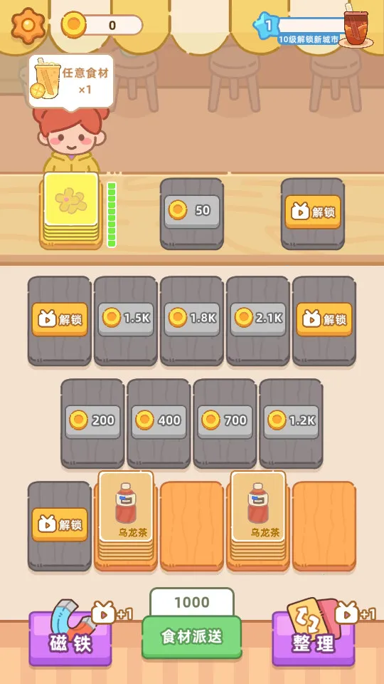 �λ��̲���(�̲�꾭Ӫ��Ϸ)v1.01 ��׿��