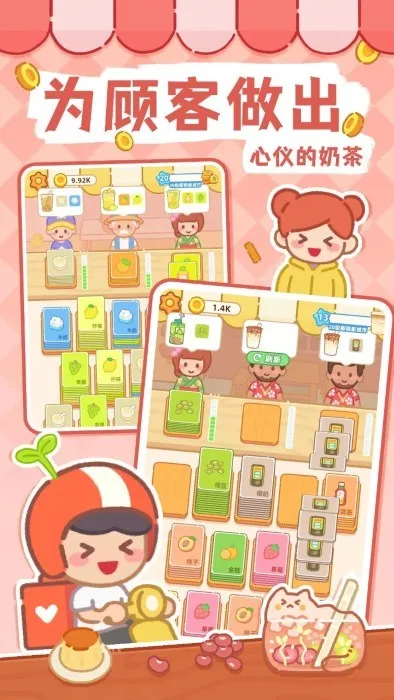 �λ��̲���(�̲�꾭Ӫ��Ϸ)v1.01 ��׿��