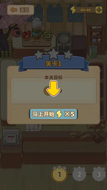 胡椒大厨2025官方最新版本 胡椒大厨2025官方最新版本