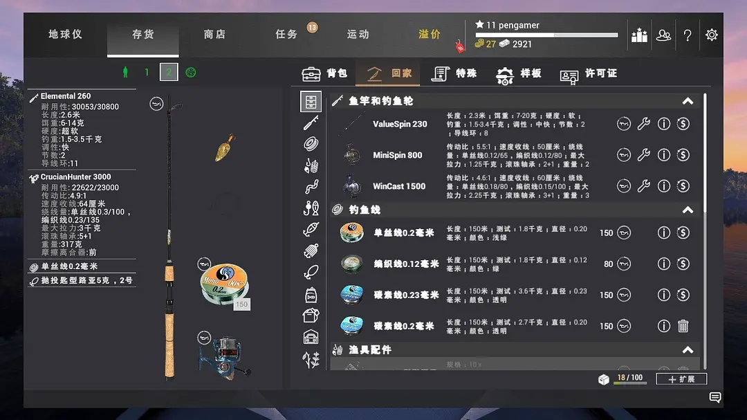 垂钓星球(钓鱼游戏玩法多) 垂钓星球(钓鱼游戏玩法多)