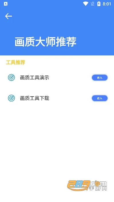 ׼�Ǵ�ʦ��׿���ֻ���v9.1.5.02 ��׿��