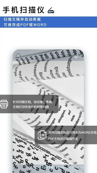 ת����ɨ����2025���°汾v5.5.4 �ֻ���