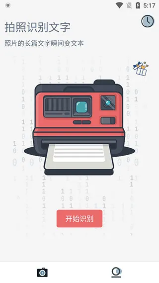 转易侠扫描王2025最新版本 转易侠扫描王2025最新版本