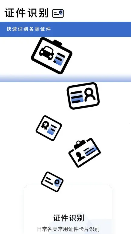 ת����ɨ����2025���°汾v5.5.4 �ֻ���