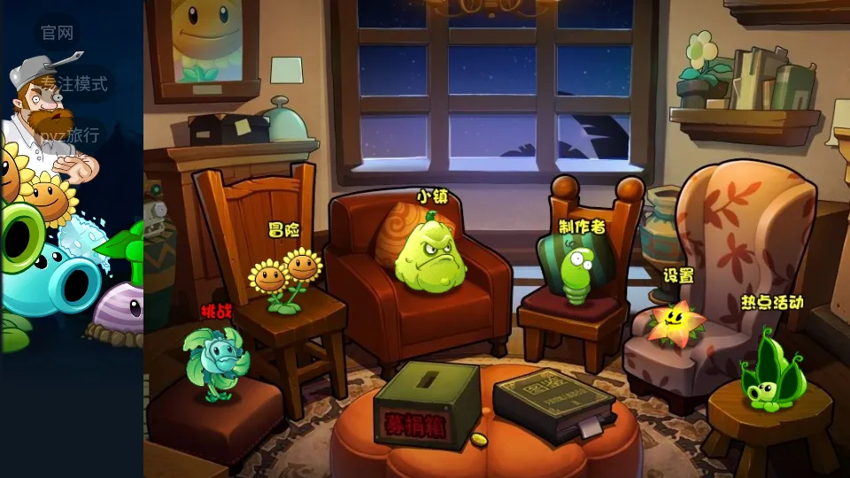 ֲ���ս��ʬ��ʼ����pak(������ս��Ϸ)v1.1.1 �ٷ�����