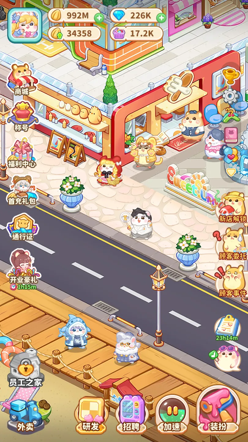 ������ҵ��(����Ӫ��Ϸ)v4.5.2 �ٷ�����