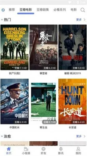 宇宙影视盒子 宇宙影视盒子