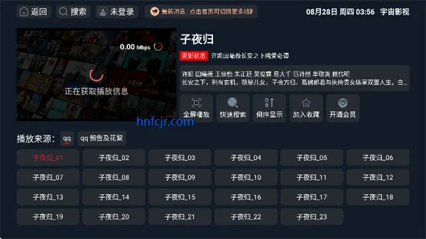 宇宙影视盒子 宇宙影视盒子