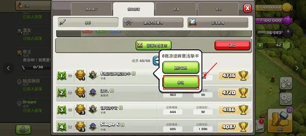 部落冲突助手 部落冲突助手