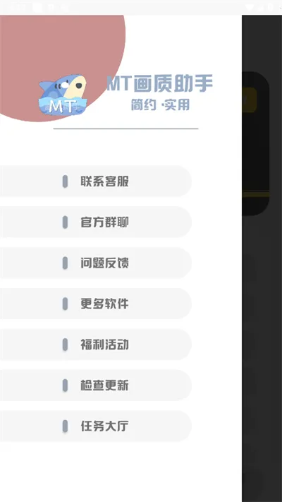 MT��������120֡�޿���(�Լ���������)v4.4 �ֻ���