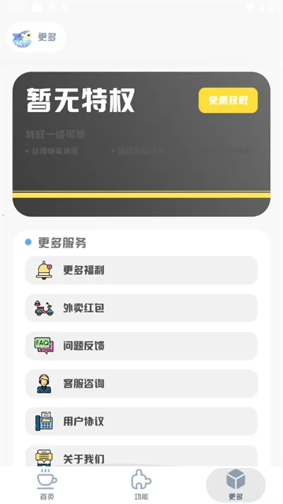 MT画质助手120帧无卡顿(吃鸡画质助手) MT画质助手120帧无卡顿(吃鸡画质助手)