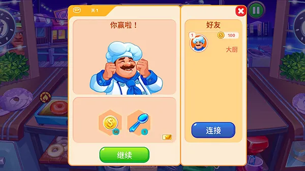 疯狂大厨2025下载安装 疯狂大厨2025下载安装