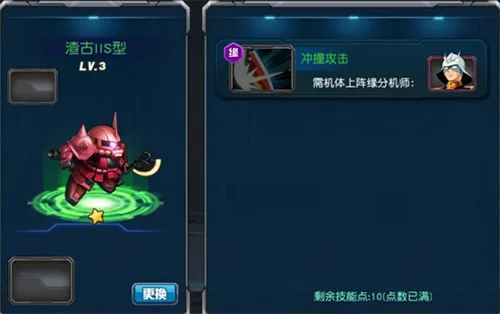 敢达决战(敢达题材手游) 敢达决战(敢达题材手游)