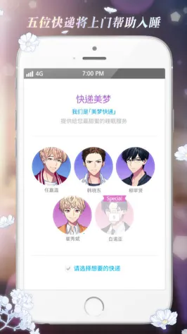 美梦快递安卓版手机版 美梦快递安卓版手机版