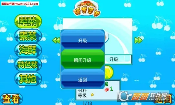 �ҵĲ���������(ģ�⾭Ӫ��Ϸ)v1.0.42 ��Ѱ�