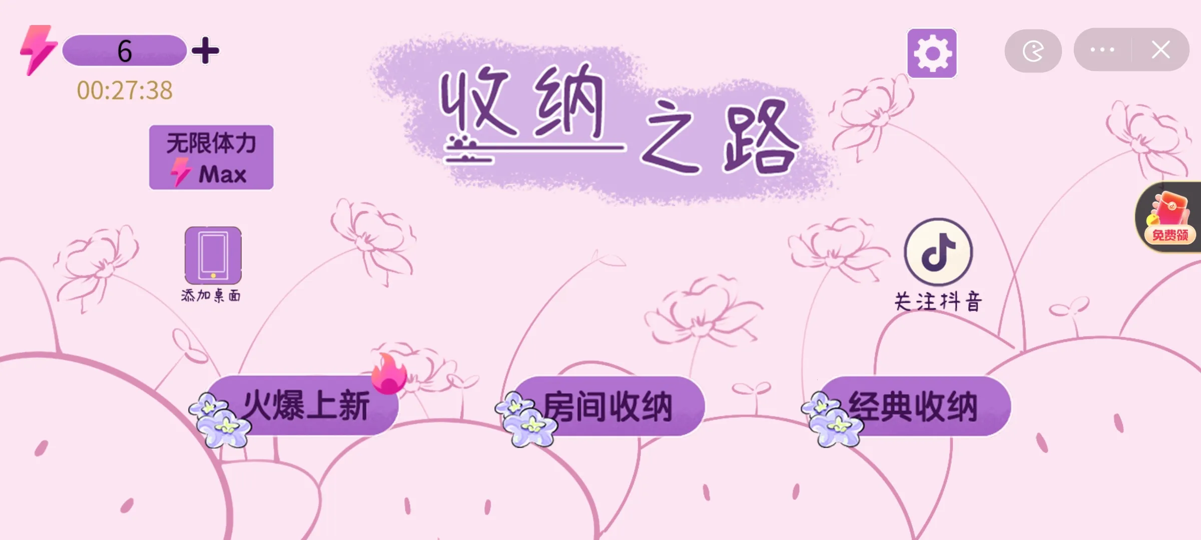 ����֮·(����������Ϸ)v1.0 ��׿��