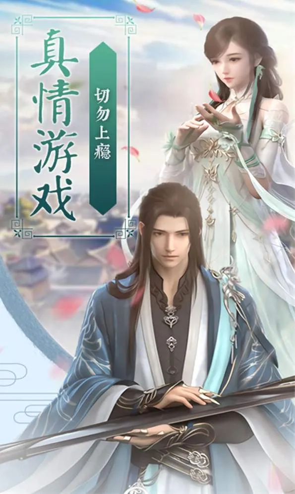 寻仙腾讯(仙侠角色扮演游戏) 寻仙腾讯(仙侠角色扮演游戏)