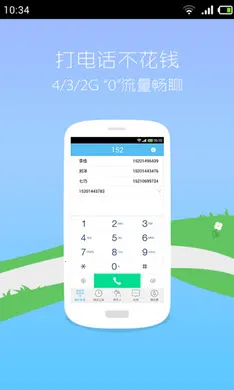 ��Ӧ�绰2025�ٷ�����v3.2.31 �ٷ�����