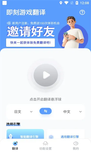 即刻翻译(翻译软件) 即刻翻译(翻译软件)