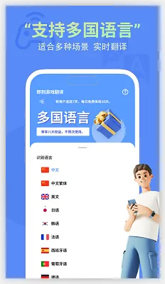 即刻翻译(翻译软件)截图