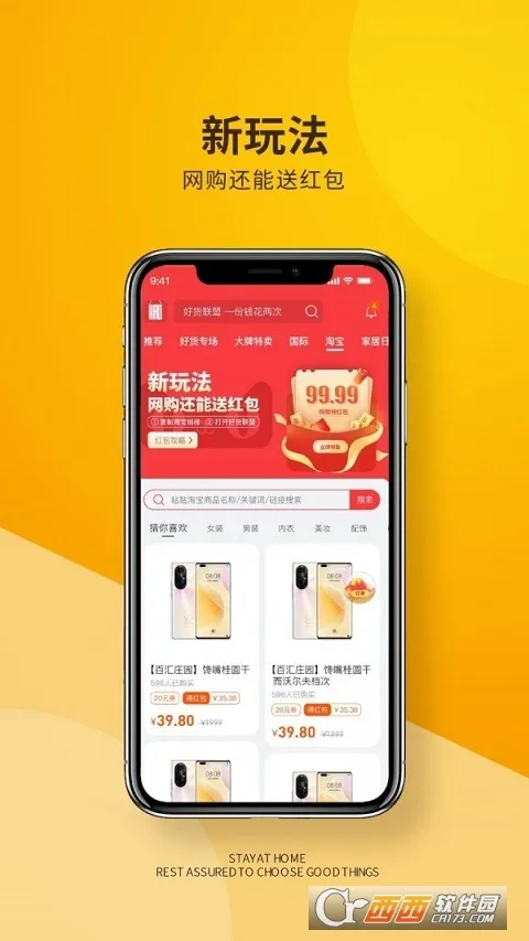 �û�����2025�ٷ�����v1.2.9 �ٷ�����