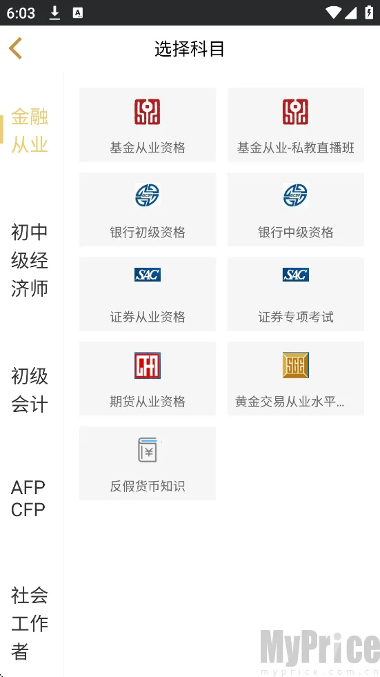 咪鸭课堂2025下载安装 咪鸭课堂2025下载安装