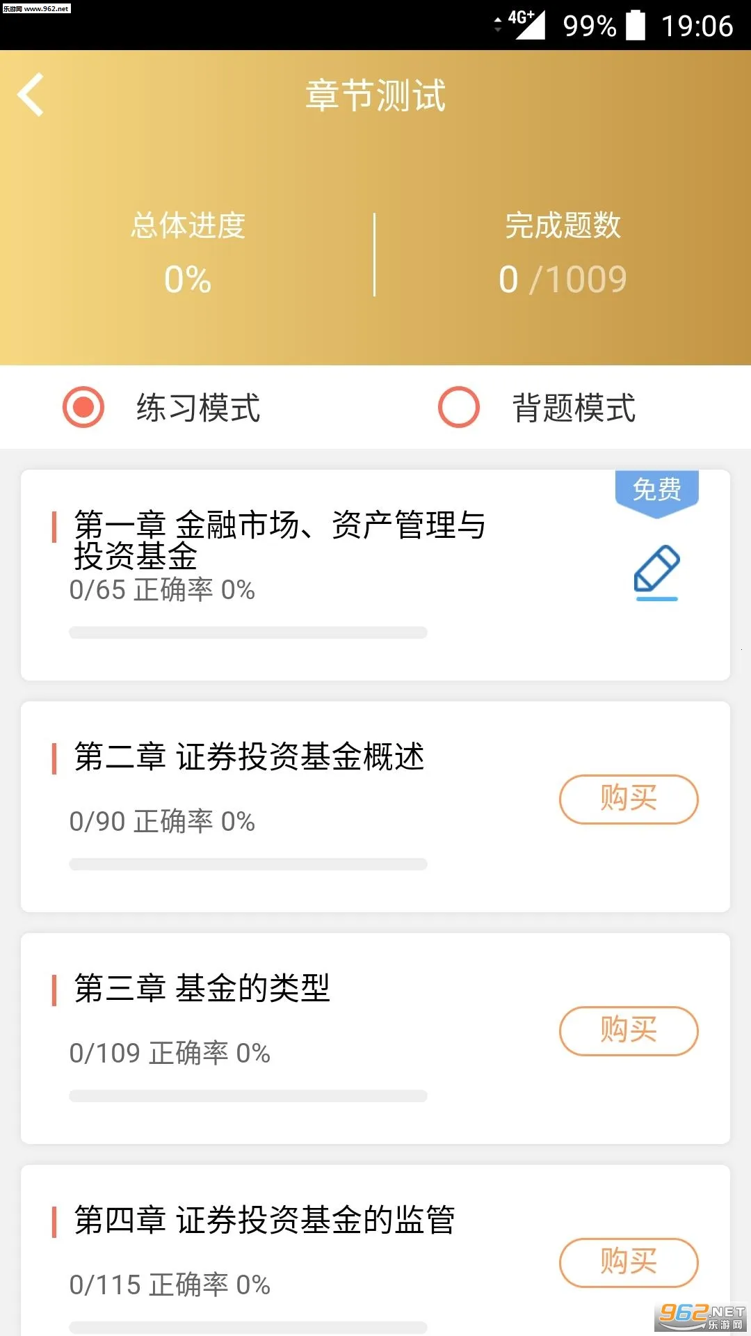 ��Ѽ����2025���ذ�װv2.7.0 �ֻ���