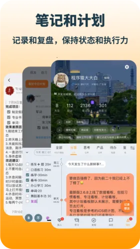 搭着学(学习辅助软件) 搭着学(学习辅助软件)