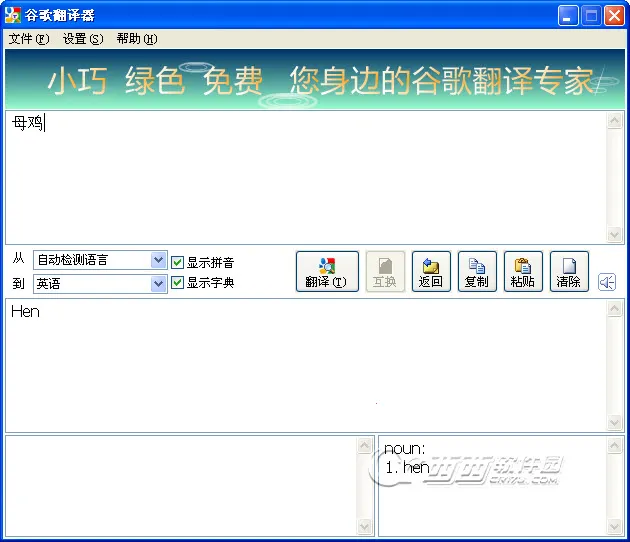 �ȸ跭���������ֻ���v9.27.28.836041773.4-release �ֻ���