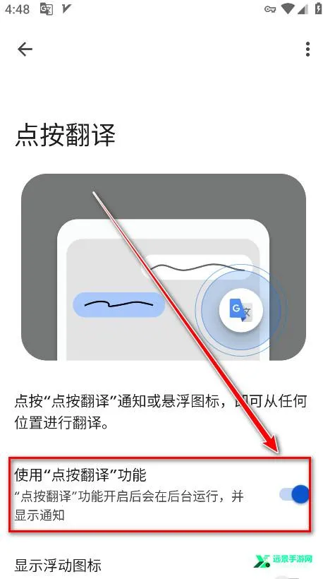 谷歌翻译器最新手机版 谷歌翻译器最新手机版